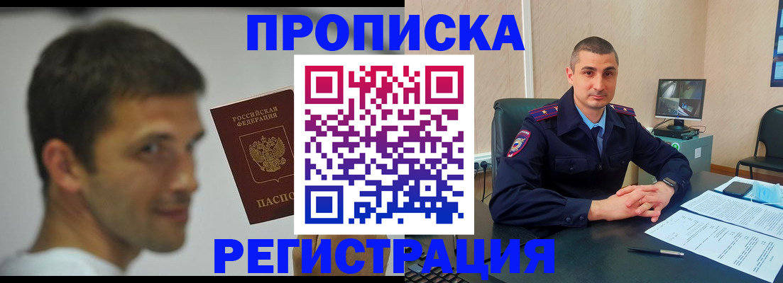 временная регистрация адрес в Гатчине