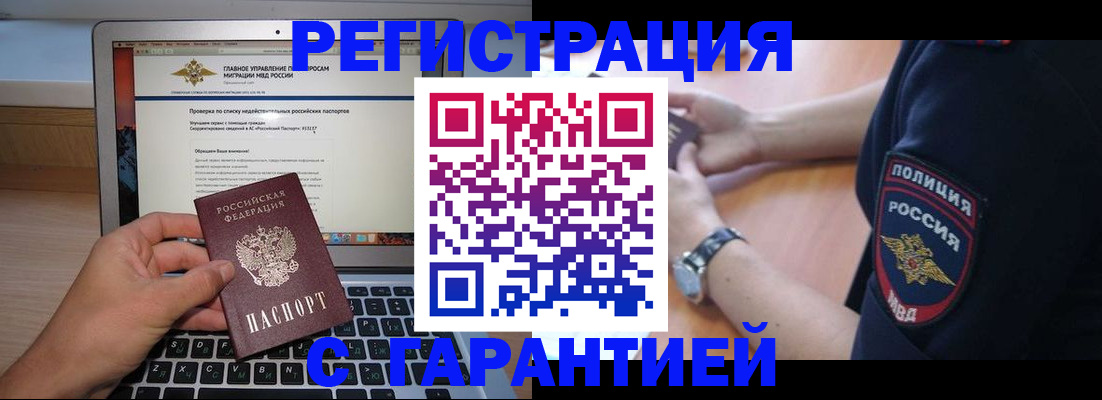 временная регистрация законно в Гатчине