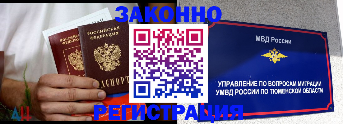 регистрация в Гатчине