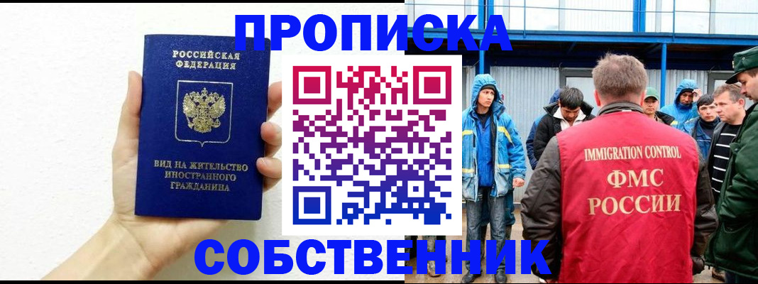 прописка поиск в Гатчине