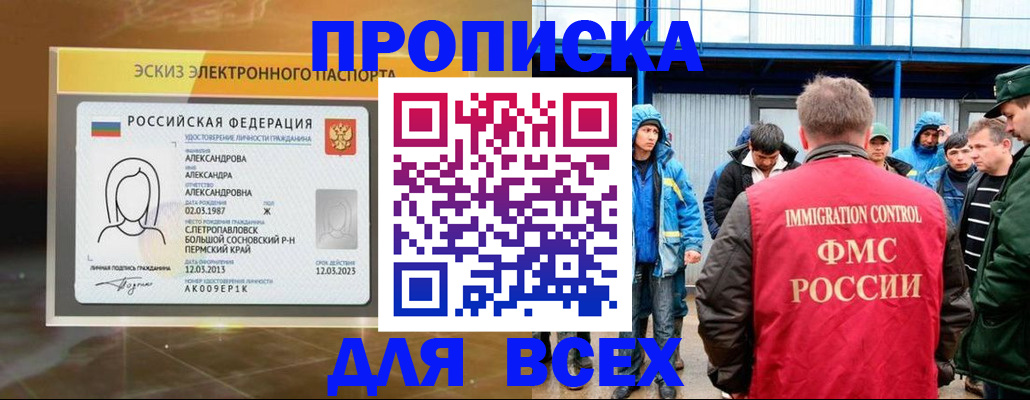 временная регистрация гарантия в Гатчине